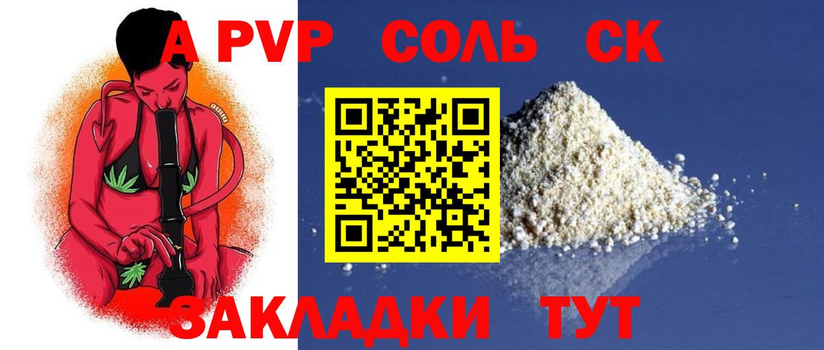 A-PVP Crystall  Alfa_PVP кристаллы  Вход с VPN  A-PVP  Alfa_PVP крисы CK  Ростов-на-Дону 