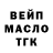 ТГК гашишное масло DeddomGames