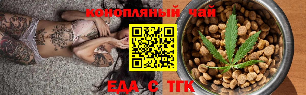 Ростов-на-Дону  Еда ТГК марихуана  Вход с VPN 