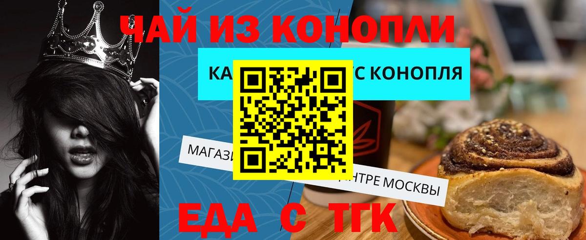 Cannafood конопля  Ростов-на-Дону 