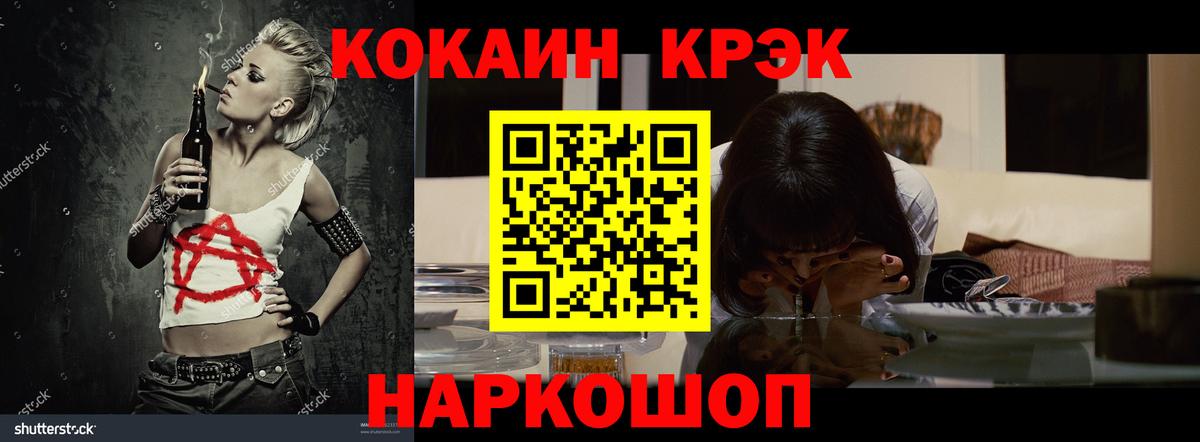 COCAIN Fish Scale Ростов-на-Дону