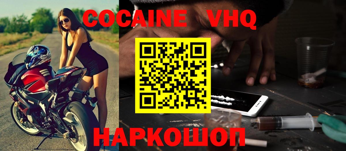 COCAIN Fish Scale  Ростов-на-Дону  Cocaine  КОКАИН Колумбийский 
