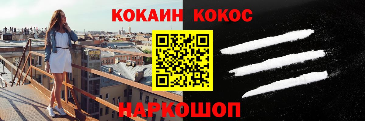 КОКАИН Боливия Ростов-на-Дону