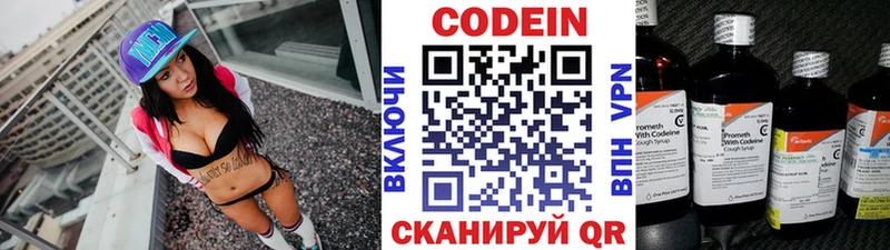 Codein Purple Drank  гидра вход  Ростов-на-Дону  закладки 