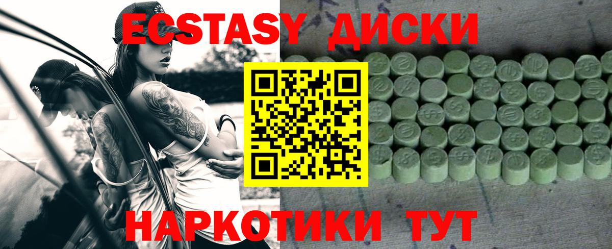 Экстази 280 MDMA Ростов-на-Дону