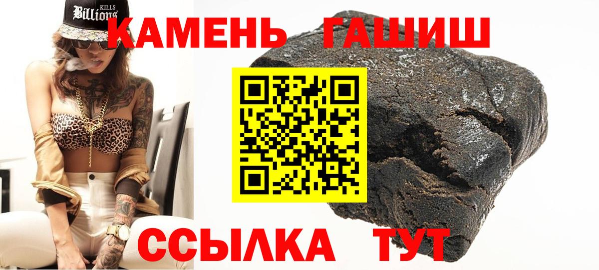 ГАШИШ  Вход с VPN  Ростов-на-Дону  закладка  ГАШИШ ice o lator 