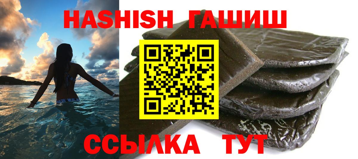 Гашиш Cannabis  ГАШИШ Изолятор  ГАШИШ  Ростов-на-Дону 