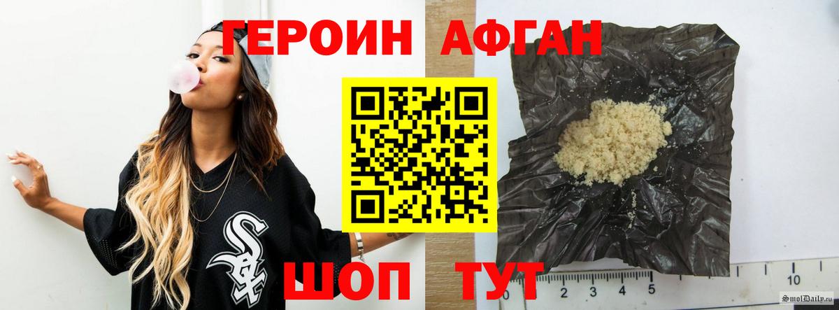 ГЕРОИН хмурый  ГЕРОИН  Ростов-на-Дону 