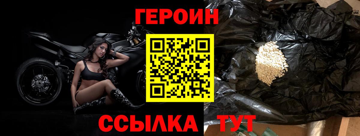 Героин Heroin  ГЕРОИН  Ростов-на-Дону  Вход с VPN 