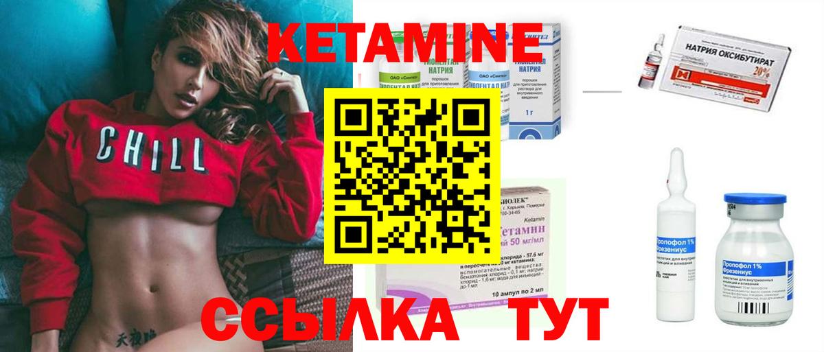 Кетамин ketamine  Ростов-на-Дону 