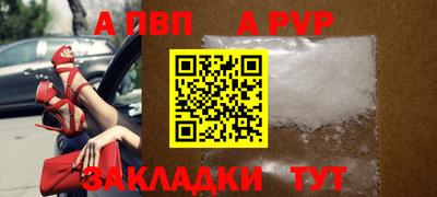 ALPHA PVP Заводоуковск