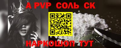 ALPHA PVP Заводоуковск