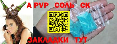 ALPHA PVP Заводоуковск