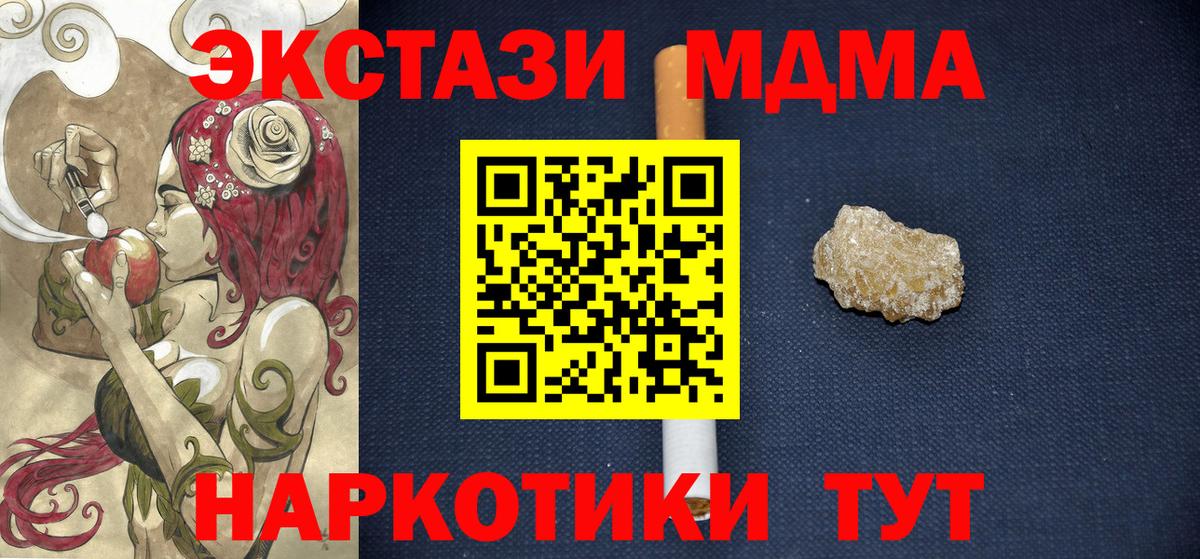 МДМА кристаллы  MDMA crystal  MDMA  Ростов-на-Дону 