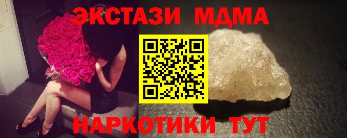 Ростов-на-Дону  МДМА молли  Вход с VPN  MDMA crystal 