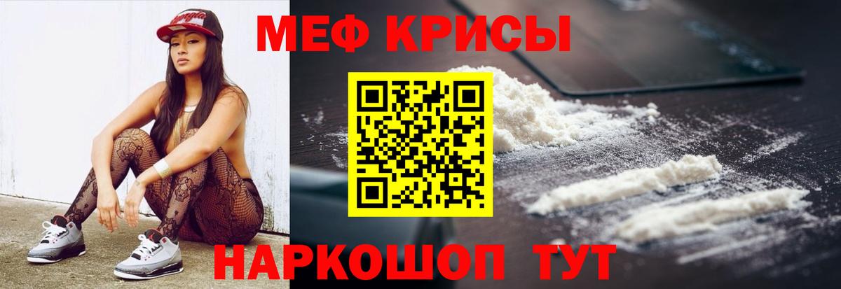 МЯУ-МЯУ мяу мяу  МЯУ-МЯУ  что такое наркотик  Вход с VPN  Ростов-на-Дону 
