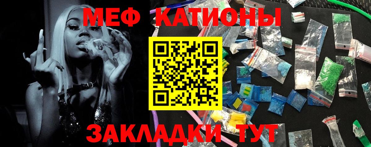 Меф мяу мяу кристаллы Ростов-на-Дону