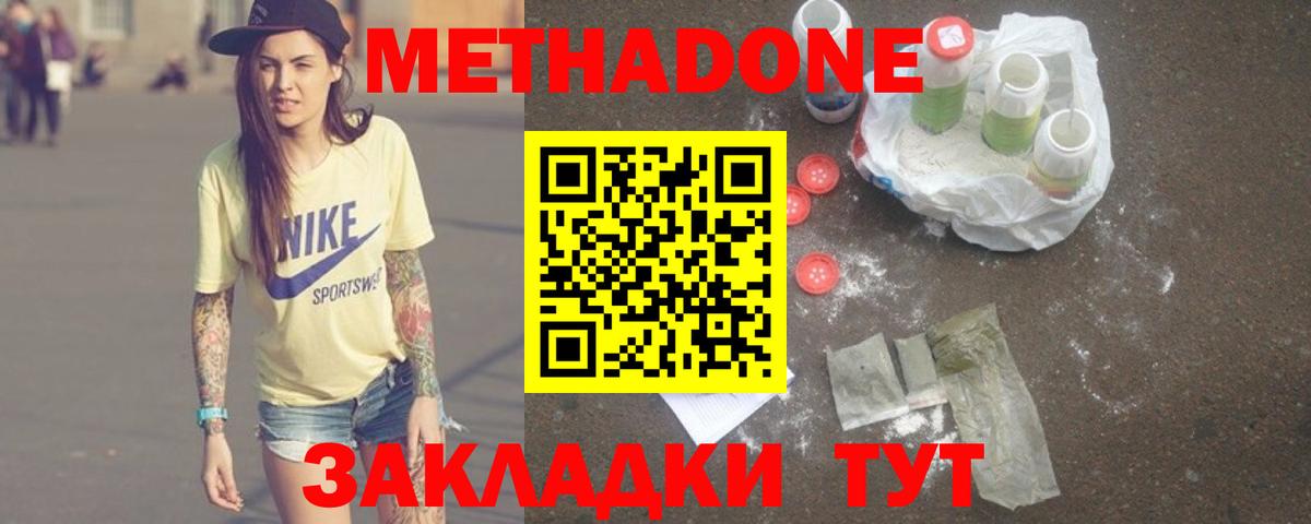 Ростов-на-Дону  ТГК  МЕТАДОН  Лсд 25  ГАШИШ  Вход с VPN  Мефедрон кристаллы  COCAIN  ГАШ  Каннабис 