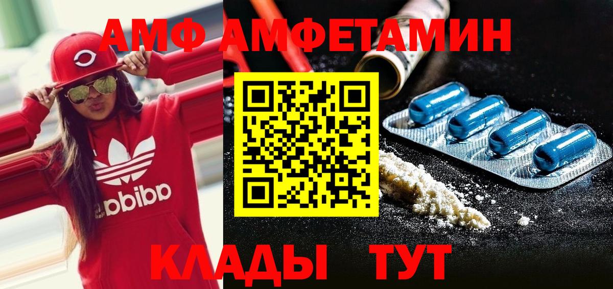 Ростов-на-Дону  Первитин Methamphetamine  Вход с VPN 