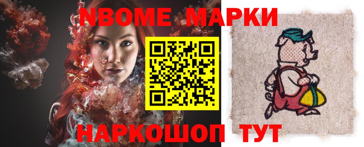 Наркотические марки 1500мкг Ростов-на-Дону