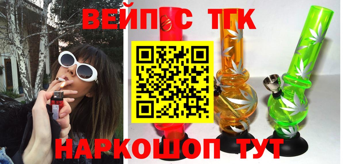 Дистиллят ТГК вейп Ростов-на-Дону