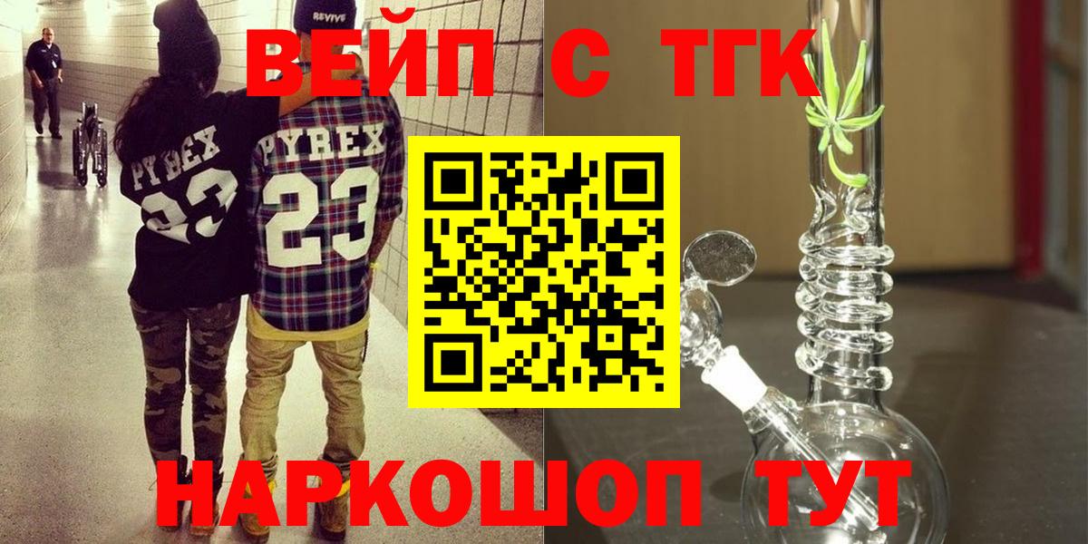 Ростов-на-Дону  ТГК THC oil  Вход с VPN 