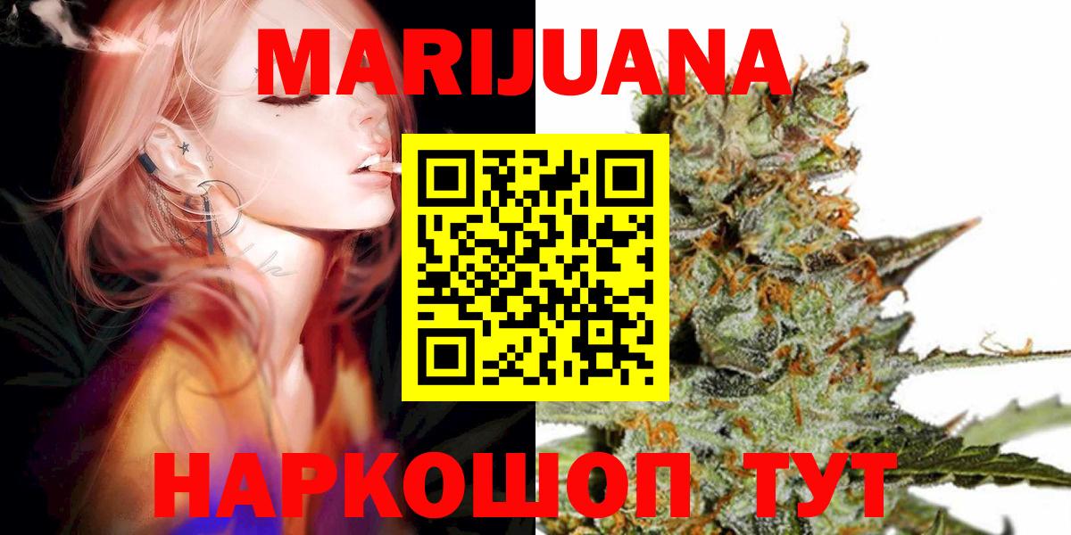 Ростов-на-Дону  Марихуана гибрид  Вход с VPN  МАРИХУАНА марихуана 